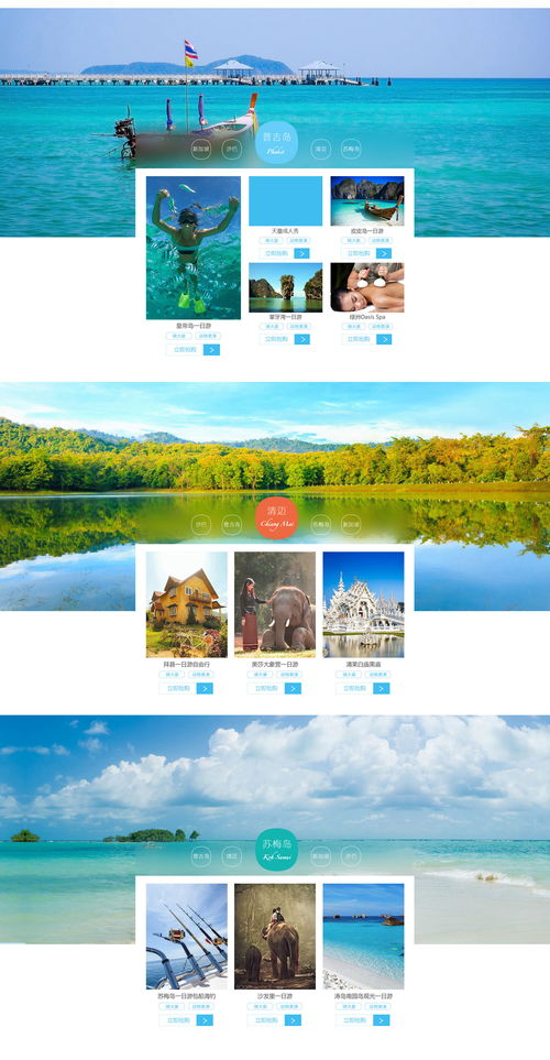 旅游店鋪?lái)?yè)面設(shè)計(jì)與旅游開(kāi)發(fā)項(xiàng)目策劃咨詢(xún) 雙軌并進(jìn)，打造卓越旅游體驗(yàn)